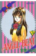 ANGEL　BEAT 5巻