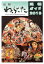 弘前ねぷた速報ガイド(2013) 822円