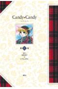 Candy・Candy（第4巻）