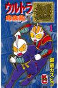 ウルトラ忍法帖超