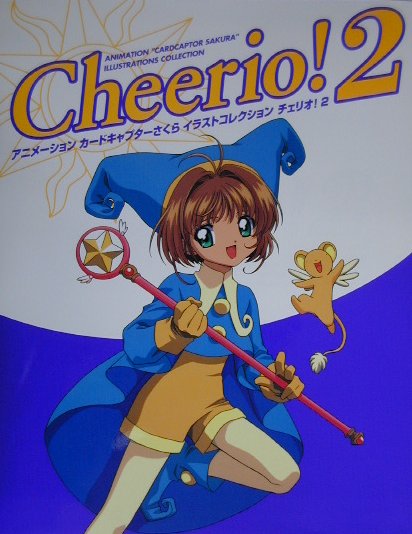 アニメ-ションカ-ドキャプタ-さくらイラストコレクション