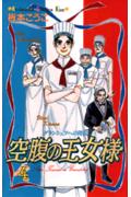 第4巻