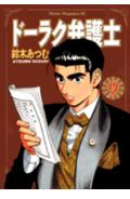 第9巻