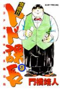 第9巻