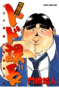 第11巻
