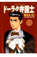第11巻