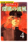 第4巻