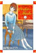 Order-made（1）