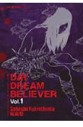 Day　dream　believer（1）