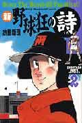 第2巻