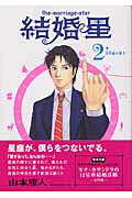 第2巻