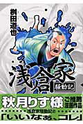 第2巻