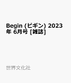 Begin (ビギン) 2023年 6月号 [雑誌]