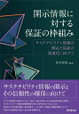 ゼロ秒思考 頭がよくなる世界一シンプルなトレーニング【電子書籍】[ 赤羽雄二 ]