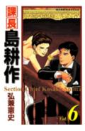 第6巻