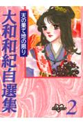 天の果て地の限り