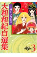 Theアラミス