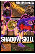 Shadow　skill　phantom　of　shade