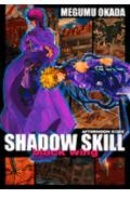 Shadow　skill
