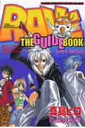 RAVE　THE　GUIDE　BOOK