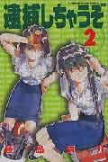 2巻