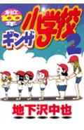 第2巻