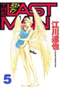 第5巻