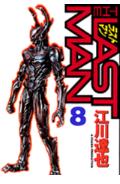 第8巻
