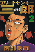 第2巻