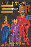 第5巻
