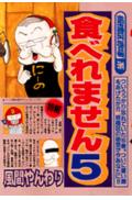 第5巻