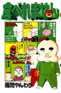第6巻