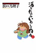 第4巻