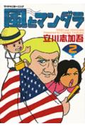 第2巻