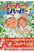 バーバーハーバー（7）