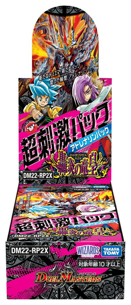 DM22-RP2X デュエル・マスターズTCG ゴッド・オブ・アビス 第2弾 「轟炎の竜皇」超刺激パック