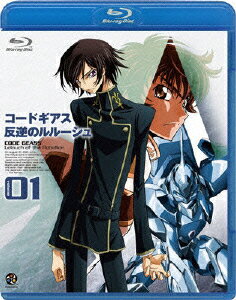 コードギアス 反逆のルルーシュ volume01【Blu-ray】