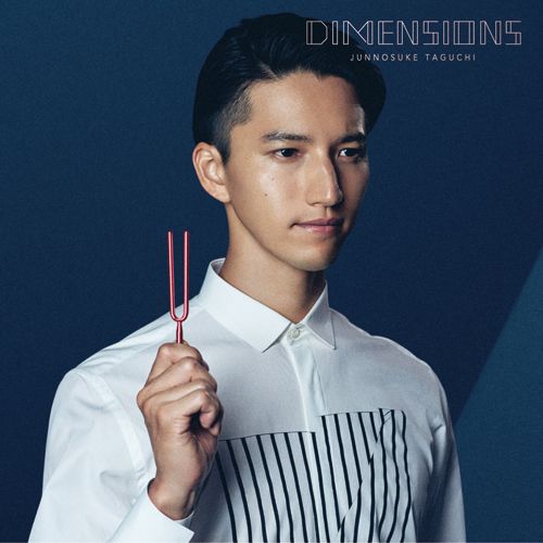 DIMENSIONS (初回限定盤A CD＋DVD) [ 田口 淳之介 ]