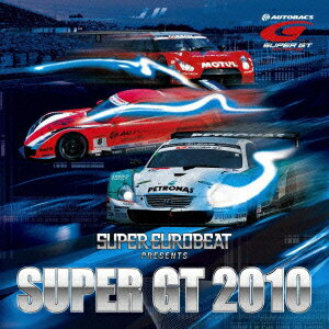 スーパーユーロビート・プレゼンツ・SUPER GT 2010 [ (オムニバス) ]