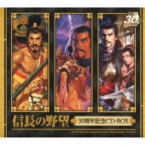 「信長の野望」30周年記念CD-BOX [ (ゲーム・ミュージック) ]