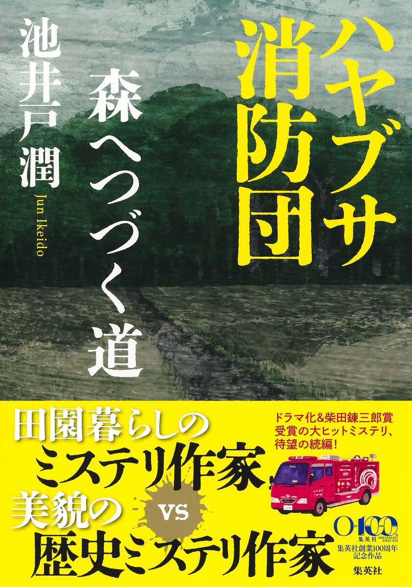 森へつづく道