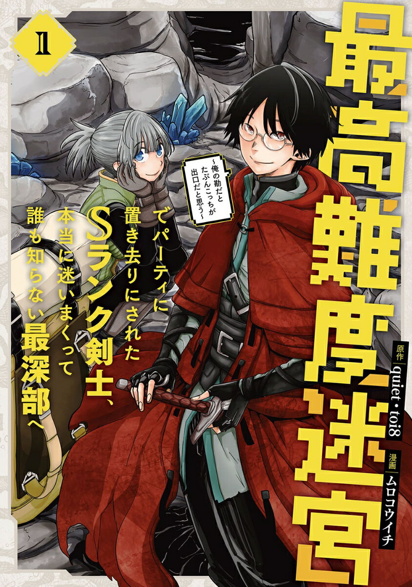 ガンガンコミックス 112冊