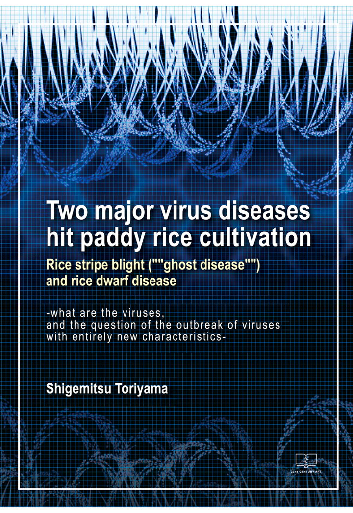 Two major virus diseases hit paddy rice cultivation Rice stripe blight (""""ghost disease"""") and rice dwarf disease 