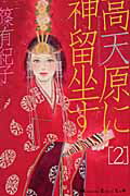 第2巻