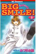 Big　smile！（2）