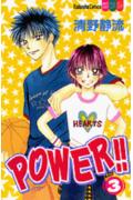 Power！！（3）