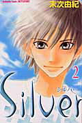 Silver（2）