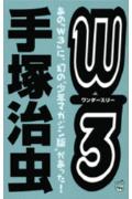 第1巻