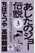 Vol. 3