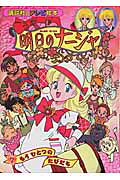 明日のナージャ 7巻